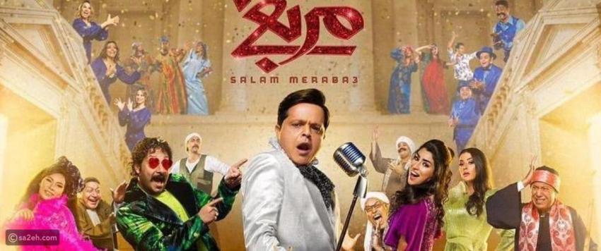 مسرحية "سلام مربع"