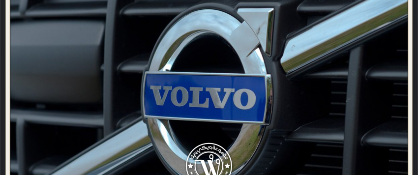 شركة فولفو