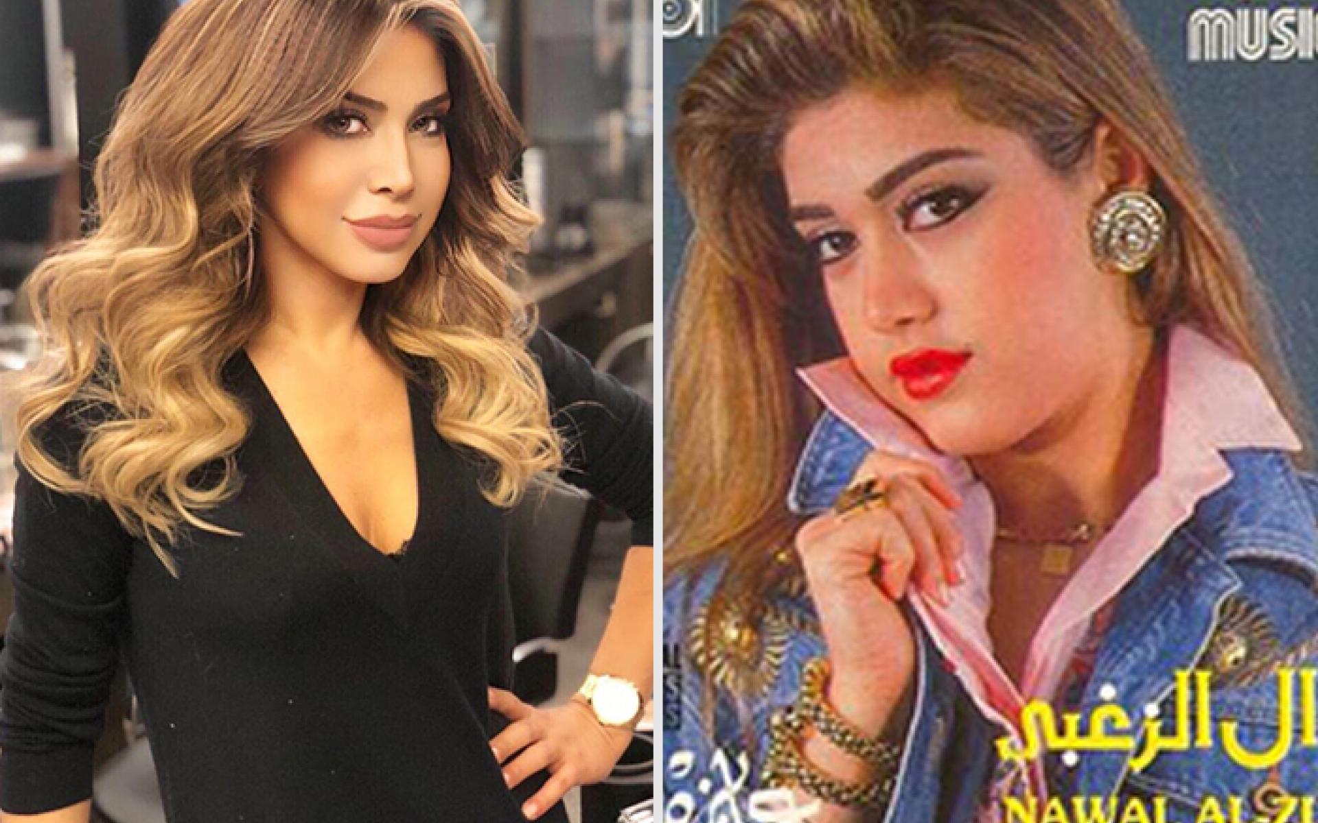 نوال الزغبي