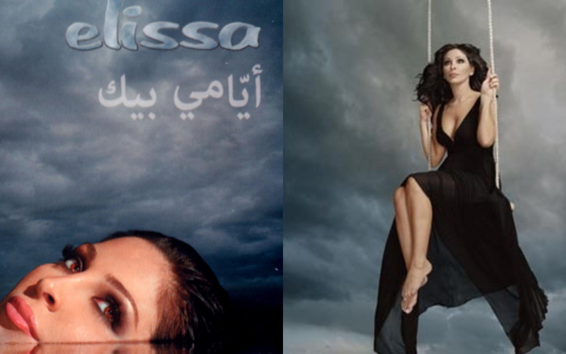 "أيامي بيك" عرز جذور إليسا في العالم العربي وجعلها تتعاون مع عدة ماركات عالمية من بينها "سمسونج" للهواتف النقالة