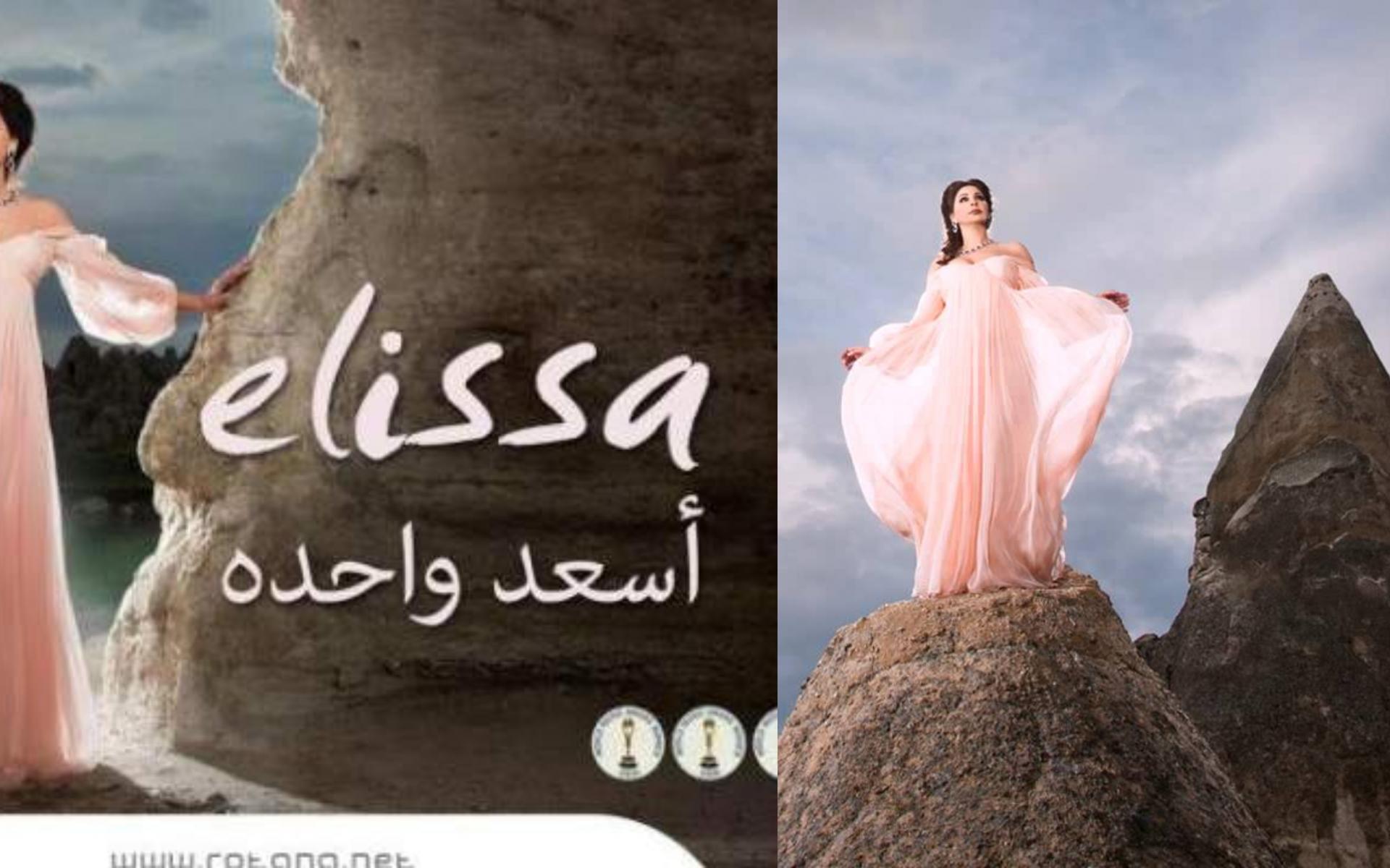 تم إطلاق ألبوم "أسعد وحدة" عام 2012 وفي نفس السنة تم اختيار إليسا في لجنة حكم برنامج المواهب "The X Factor"