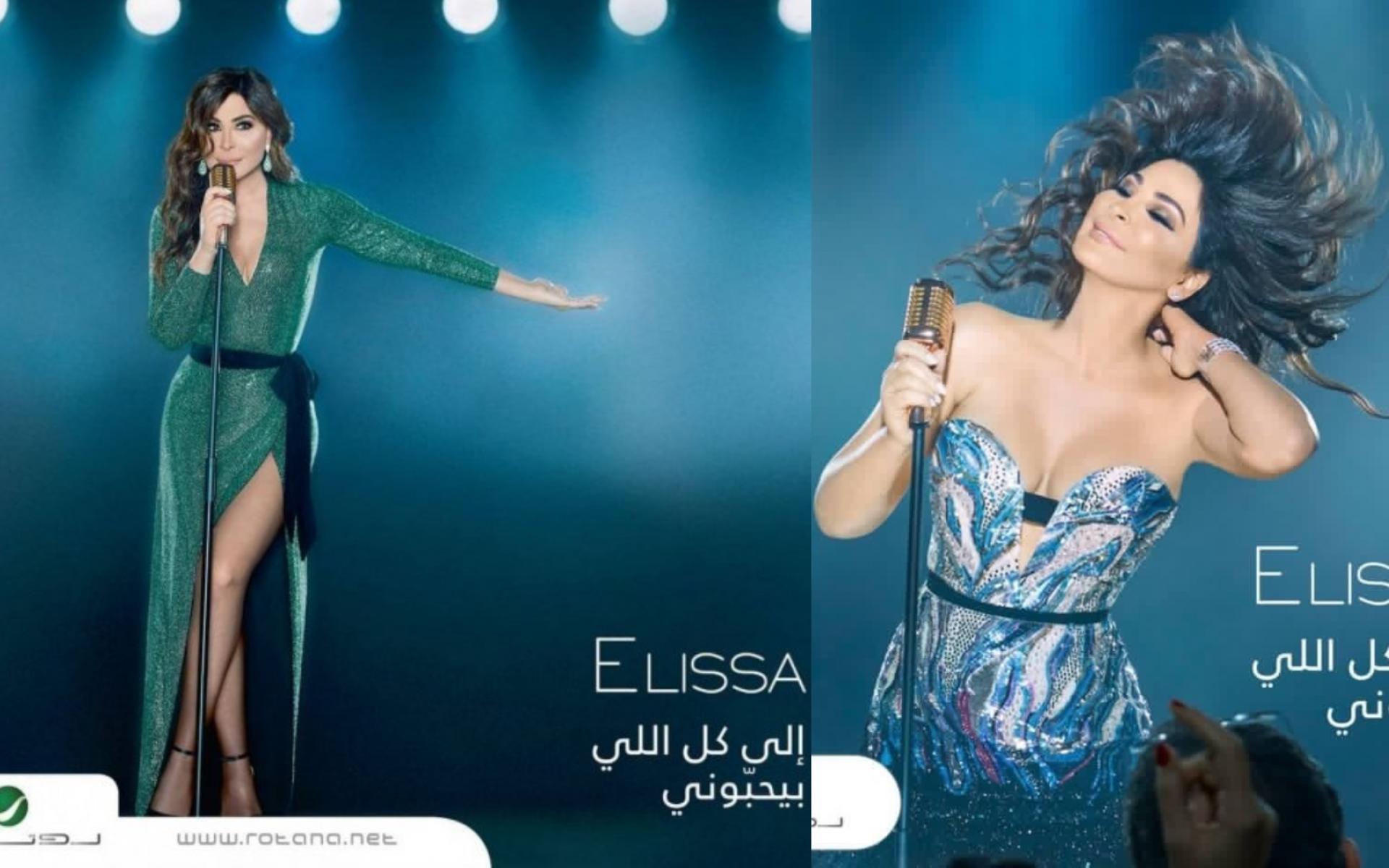 شكل ألبوم "إلى كل الي بحبوني" صدمة كبيرة لعشاق إليسا، إذ أنها أعلنت من خلاله أنها كانت مصابة بسرطان الثدي وأنها شفيت منه تماماً بعد رحلة العلاج