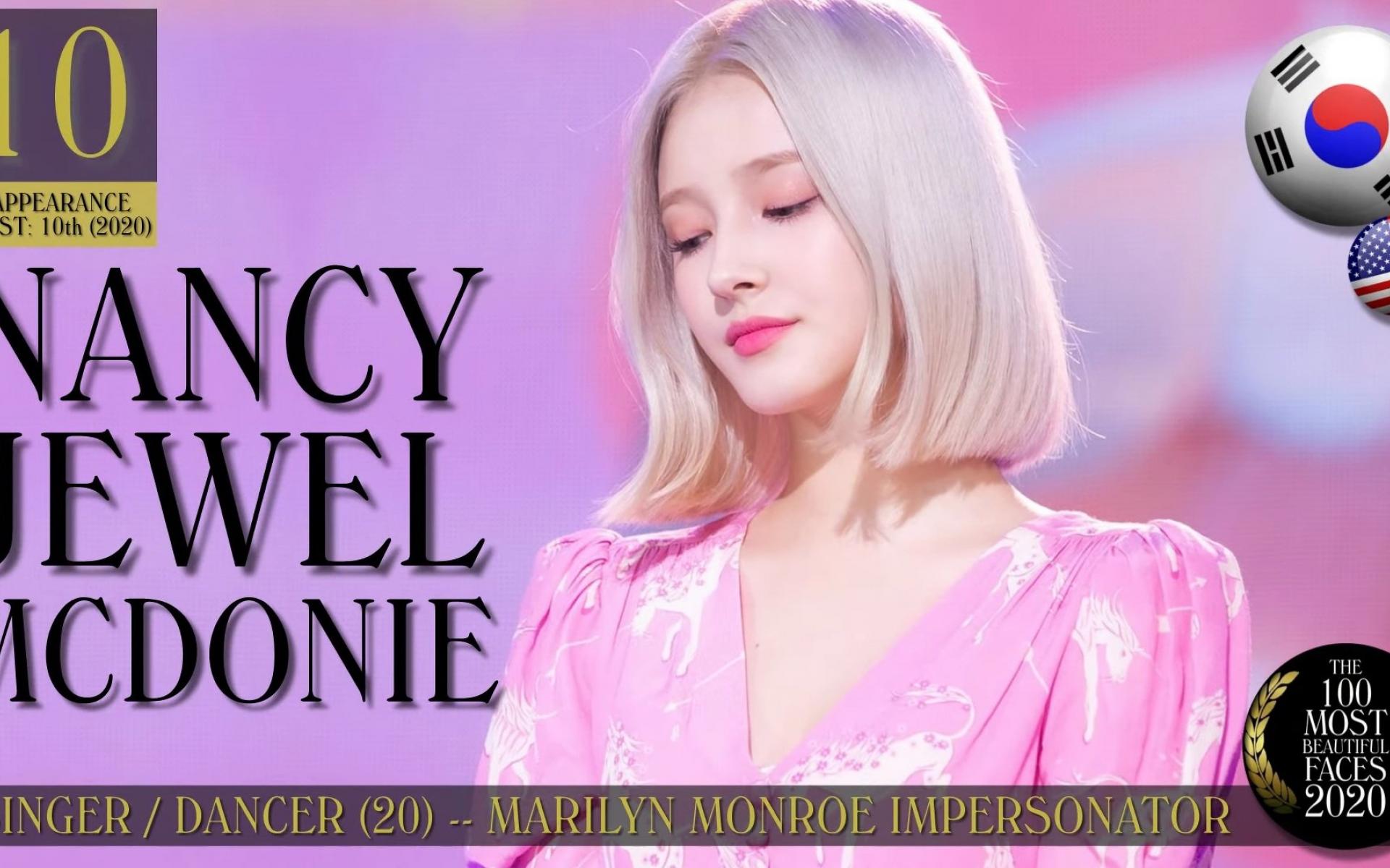 نانسي جويل ماكدوني